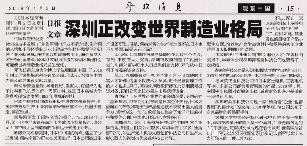 烯灣科技 烯灣科技