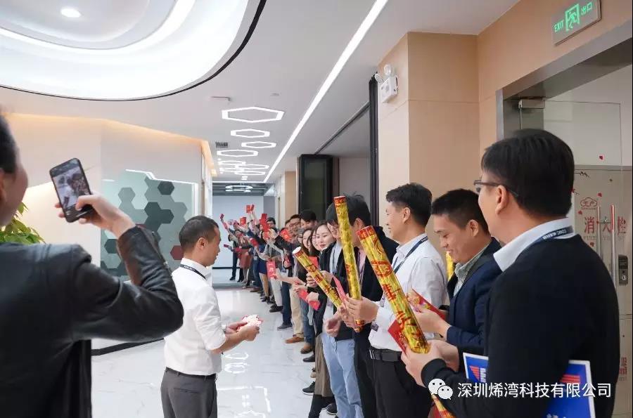 烯灣科技 烯灣科技