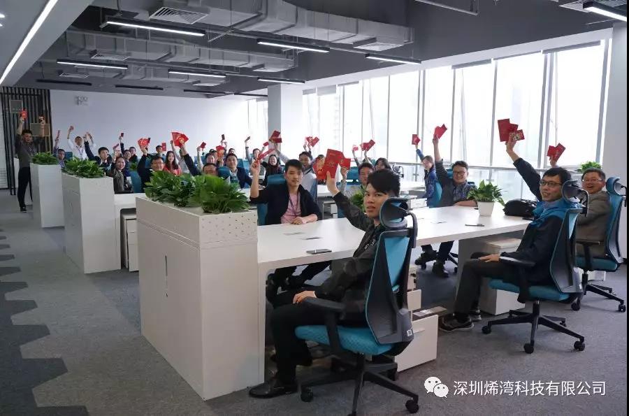 烯灣科技 烯灣科技