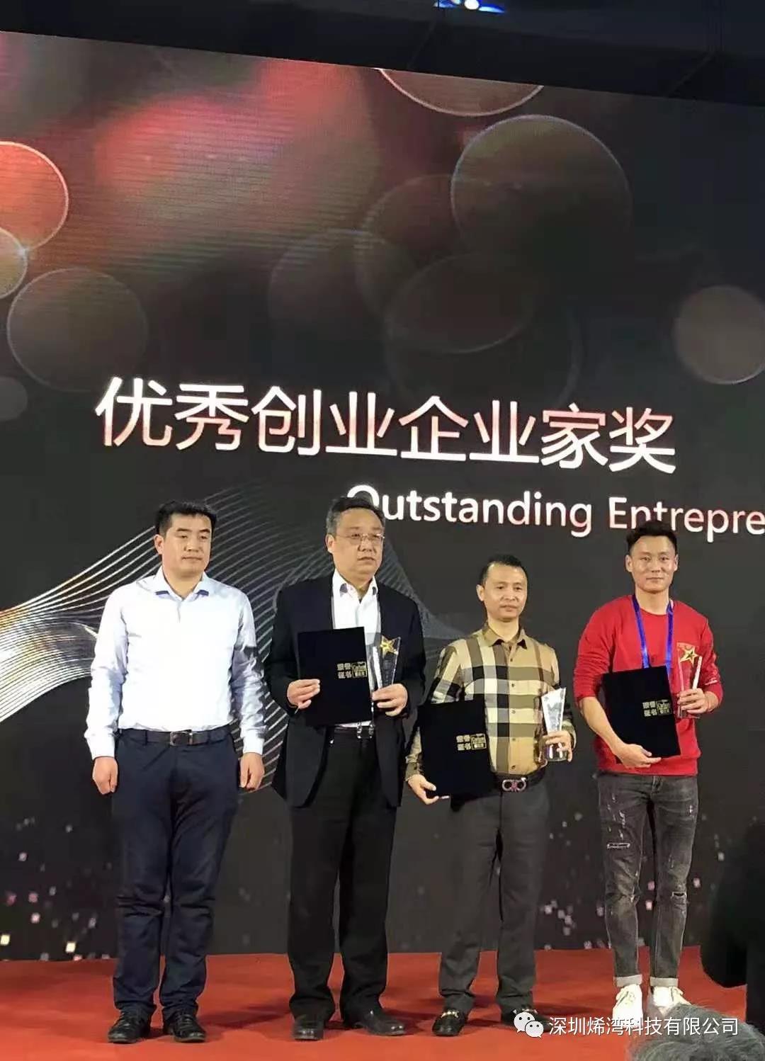 烯灣科技 烯灣科技