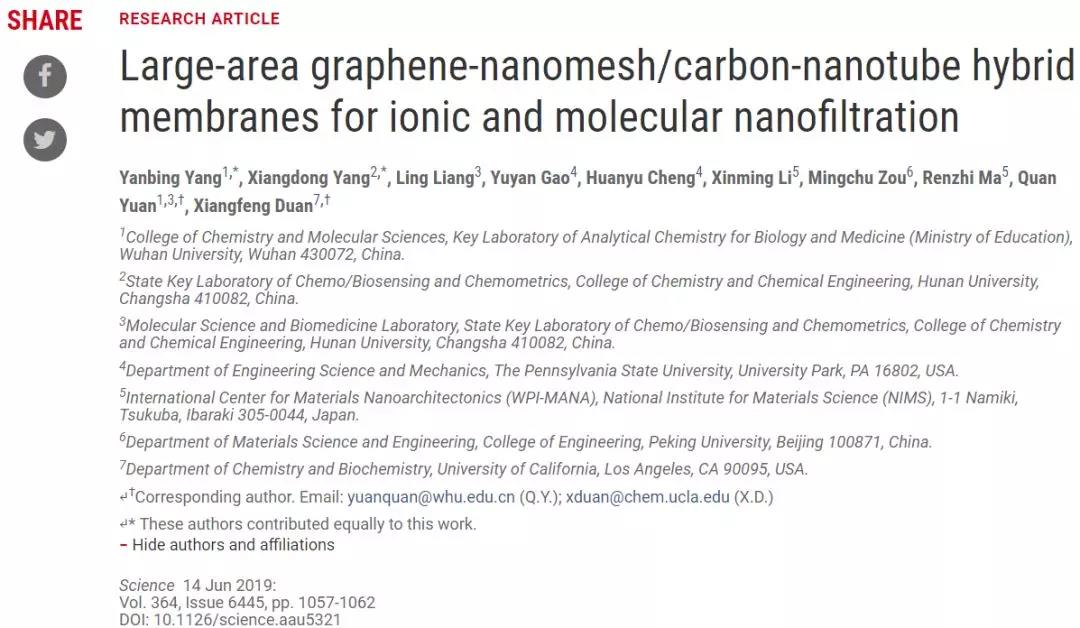 烯灣科技 烯灣科技