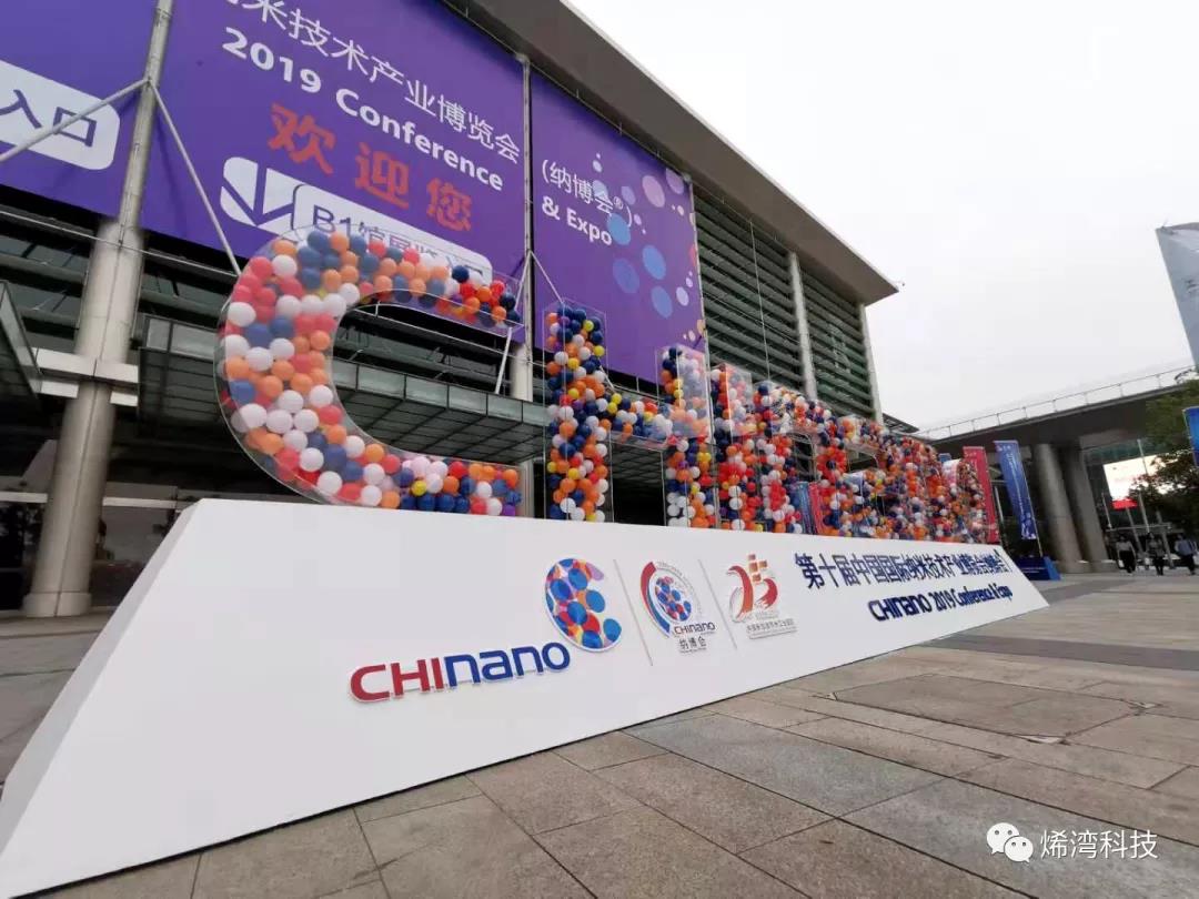 烯灣科技 烯灣科技