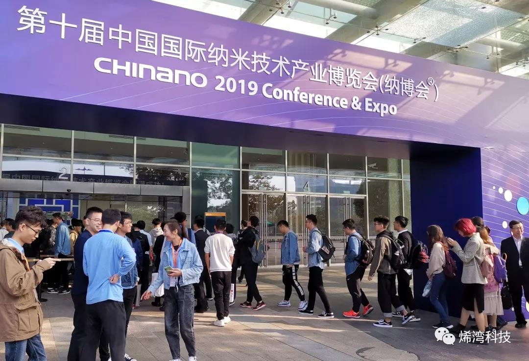 烯灣科技 烯灣科技