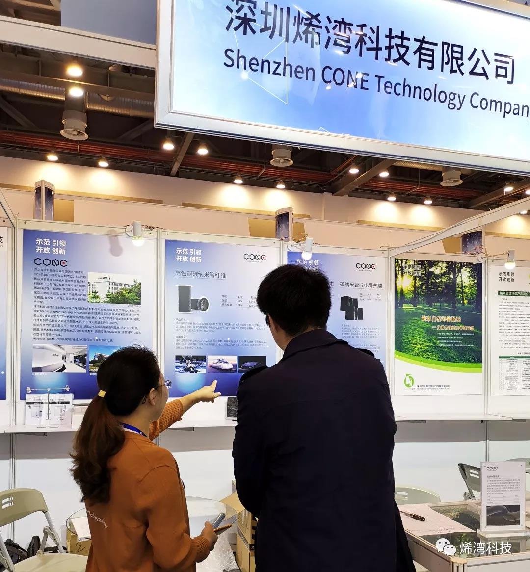 烯灣科技 烯灣科技