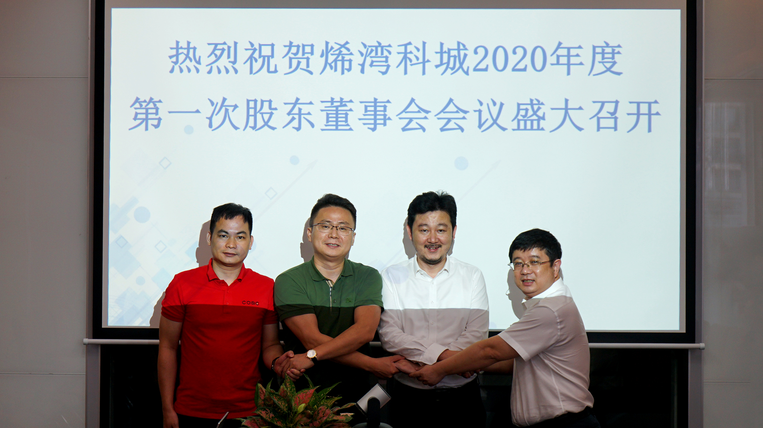 烯灣科技 烯灣科技