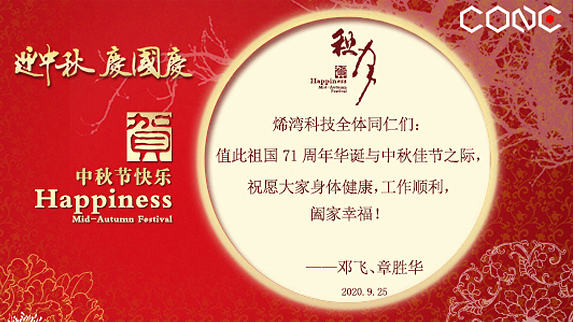 烯灣科技 烯灣科技