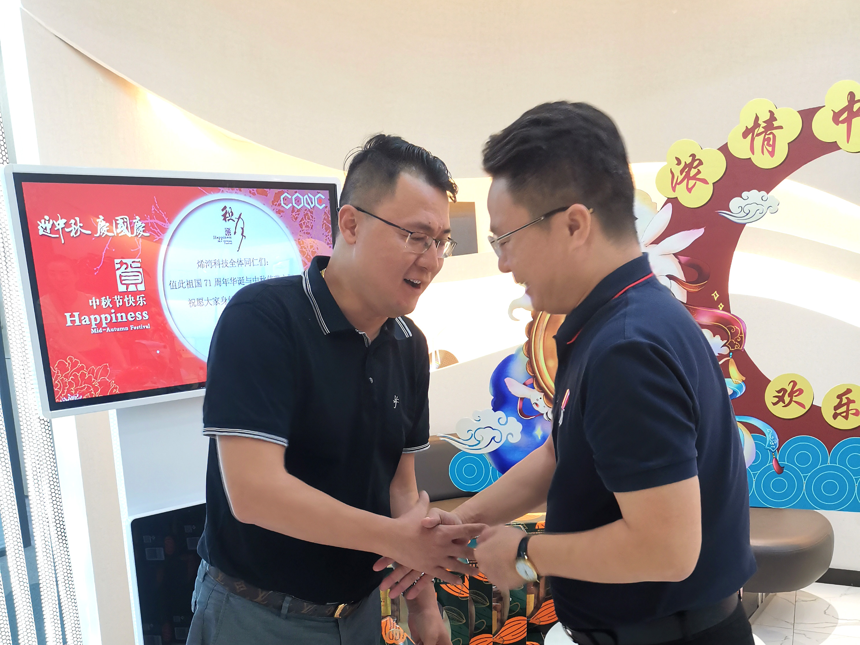 烯灣科技 烯灣科技