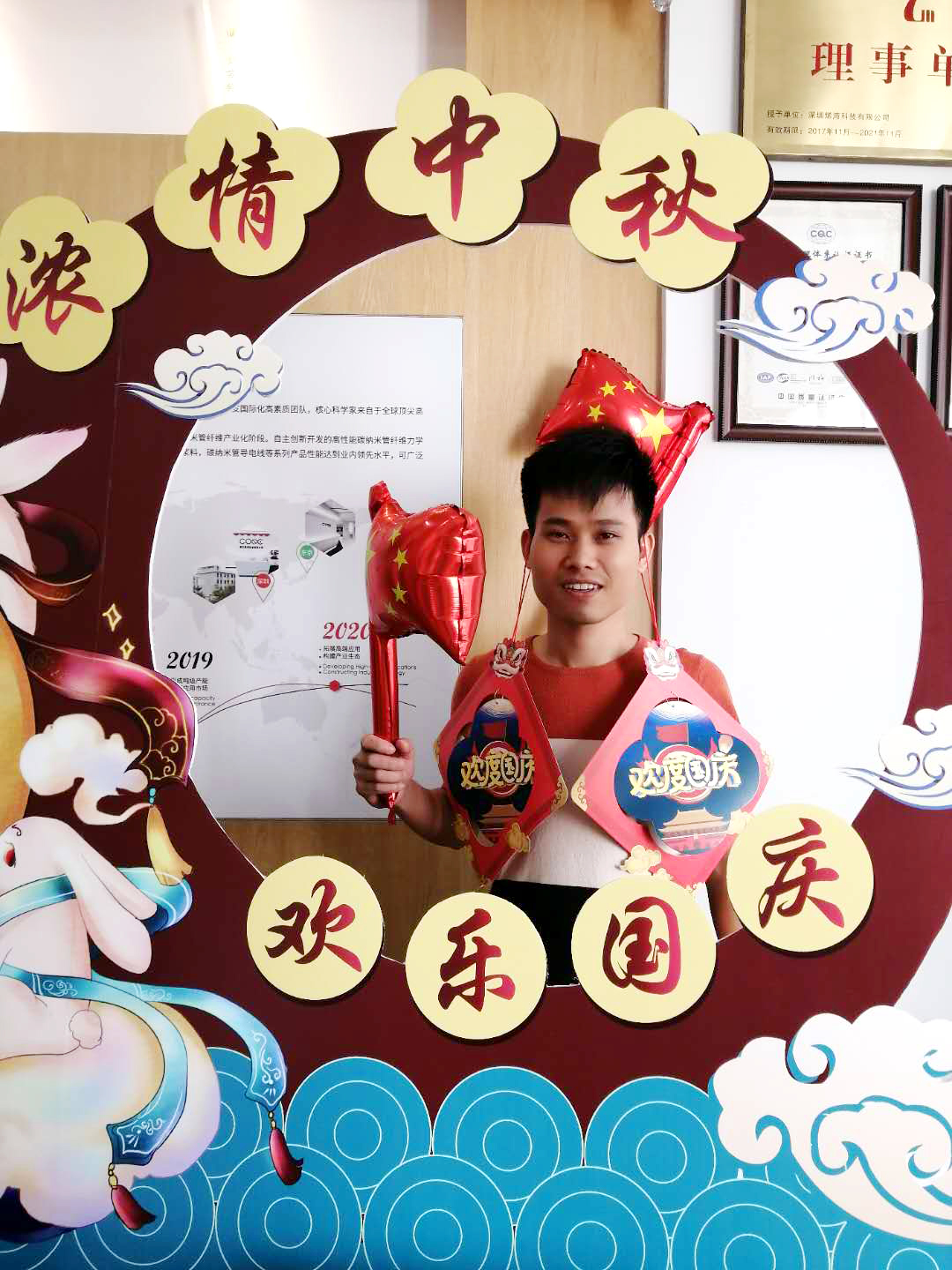 烯灣科技 烯灣科技