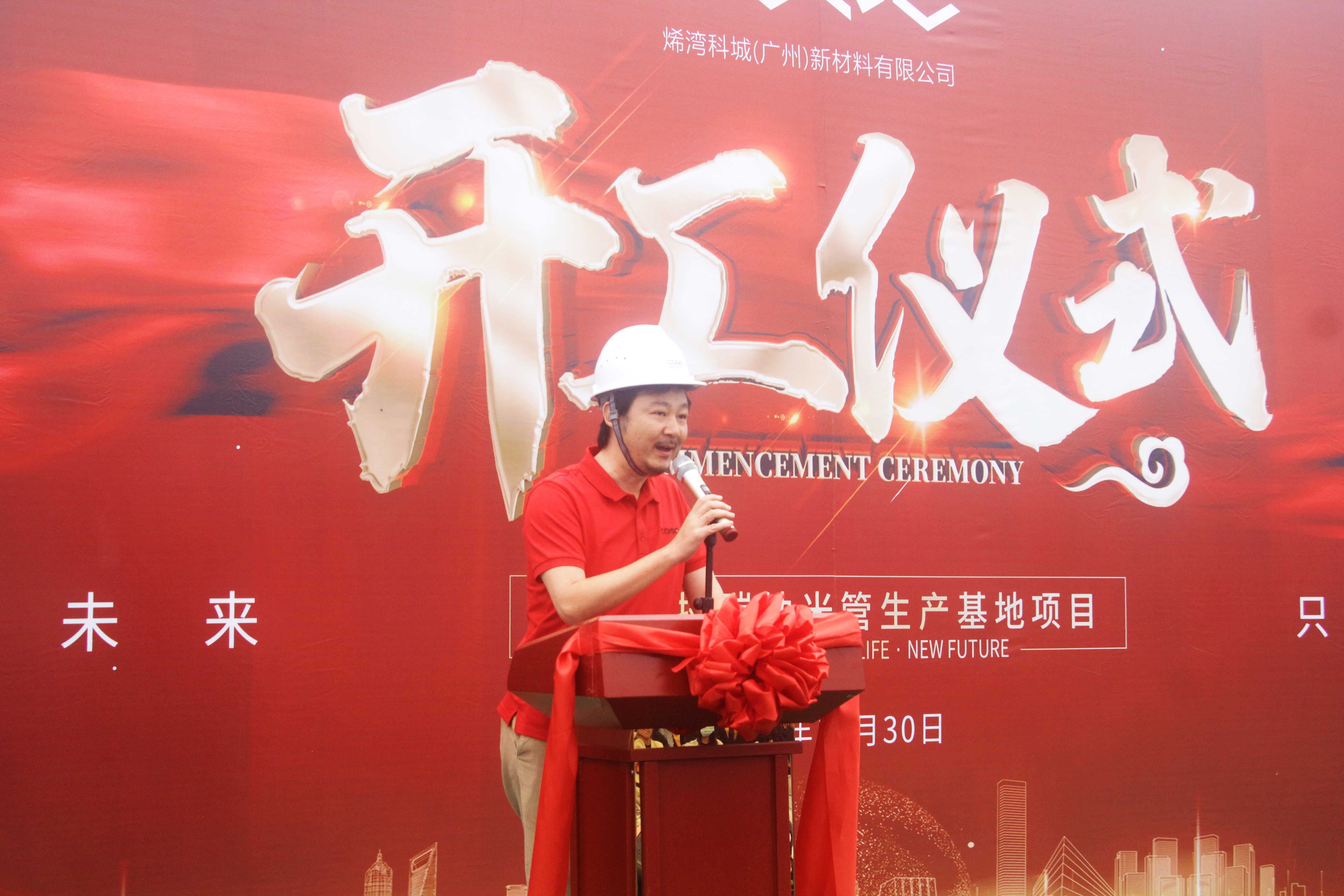 烯灣科技 烯灣科技