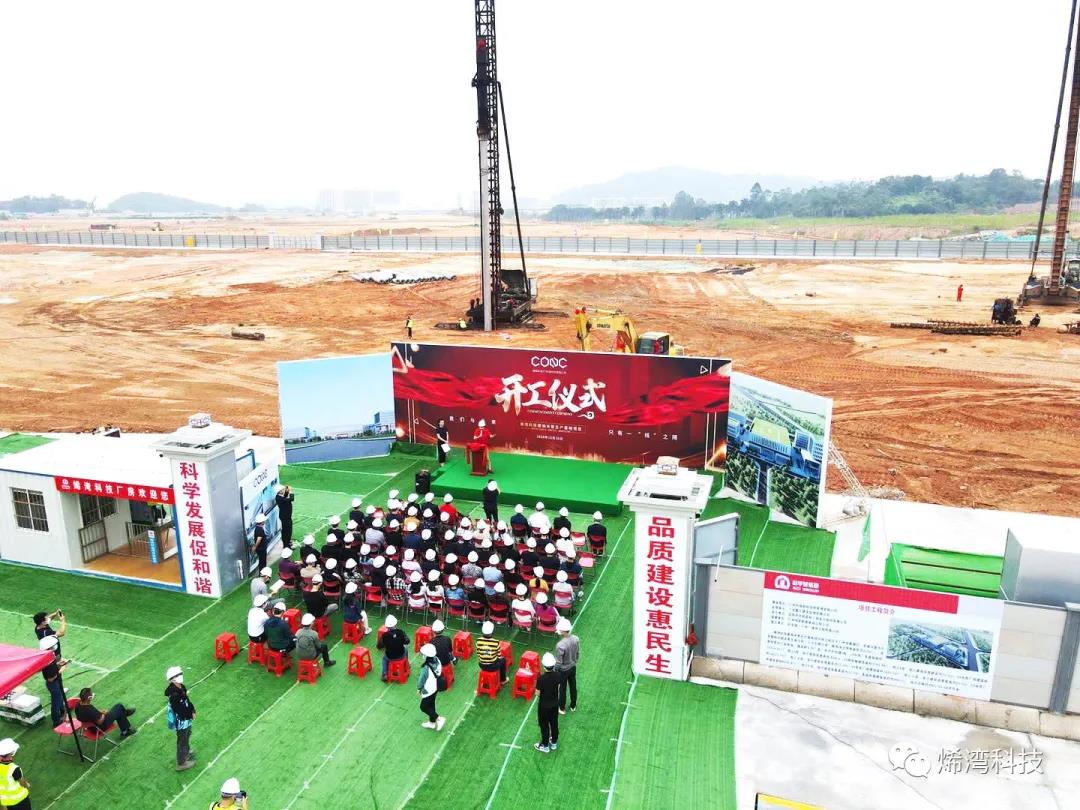 烯灣科技 烯灣科技