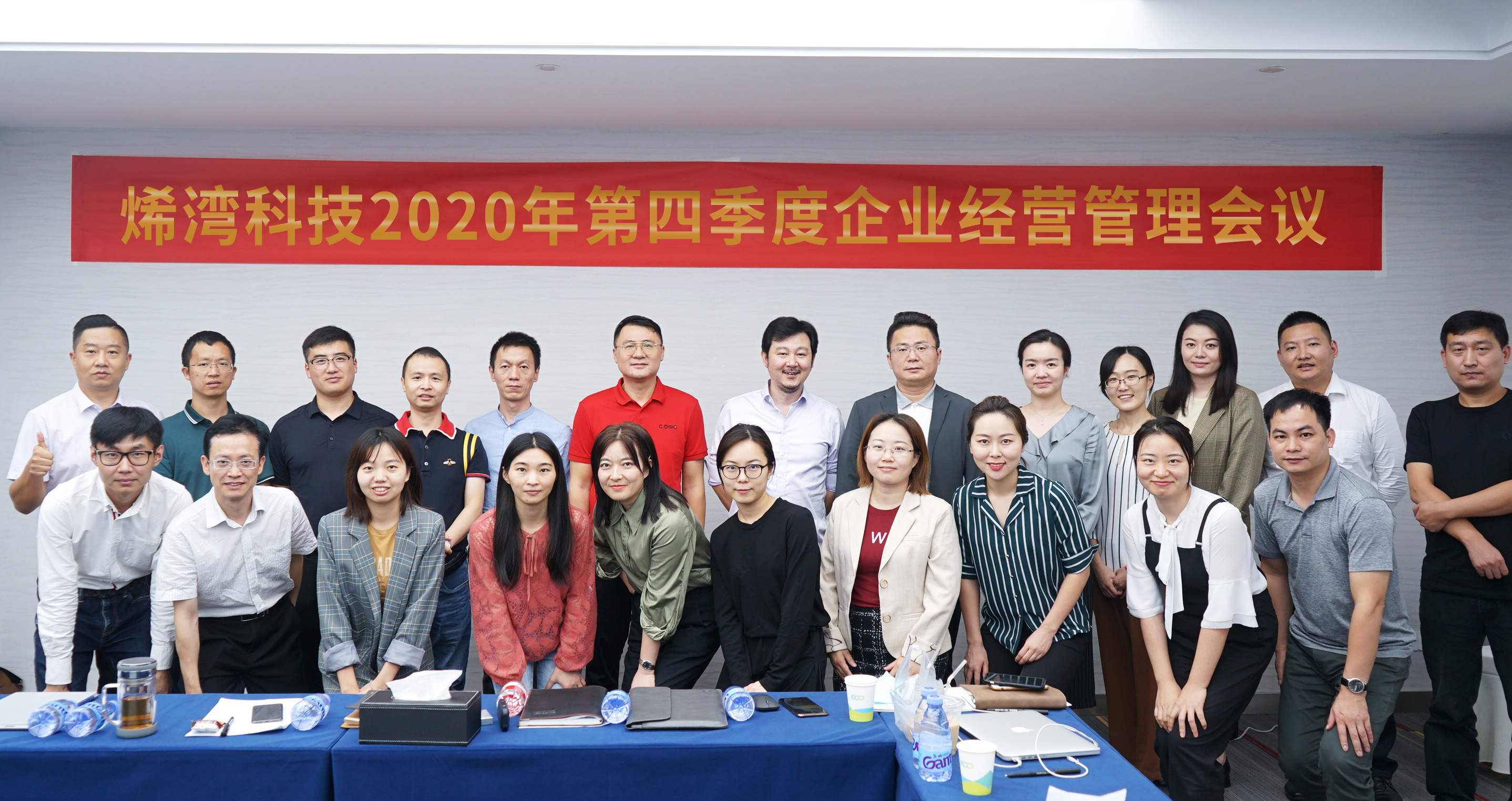 烯灣科技 烯灣科技