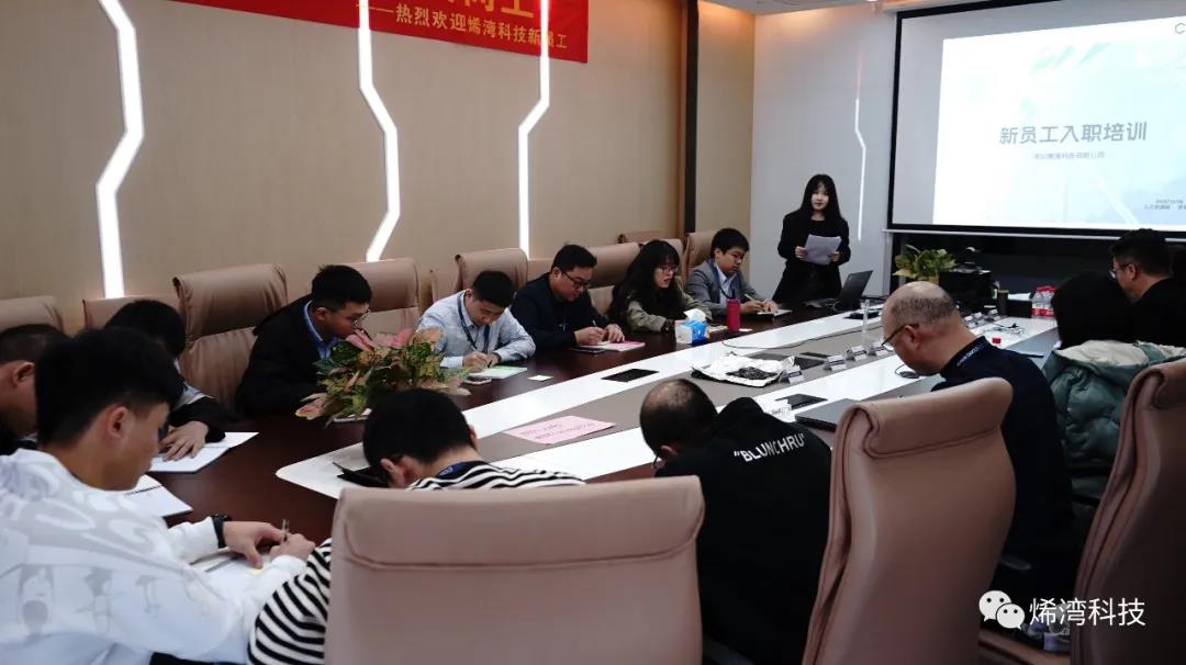 烯灣科技 烯灣科技