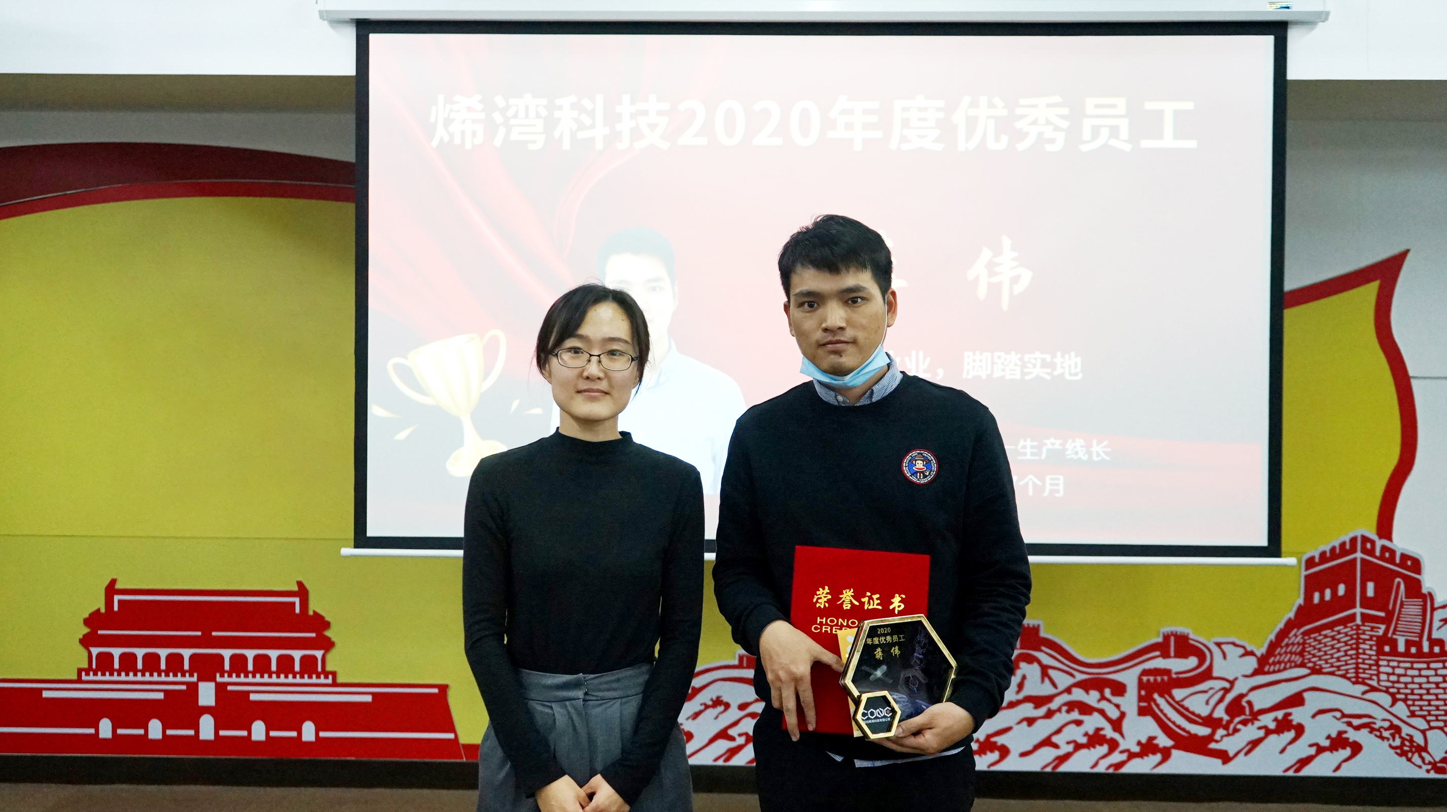 烯灣科技 烯灣科技