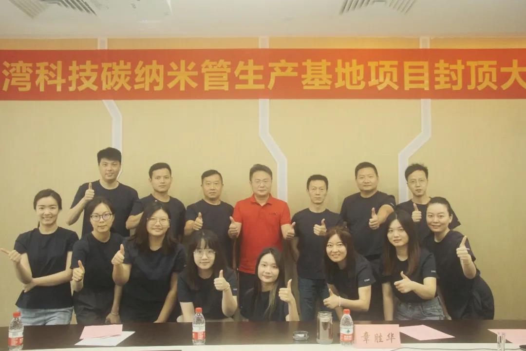 烯灣科技 烯灣科技