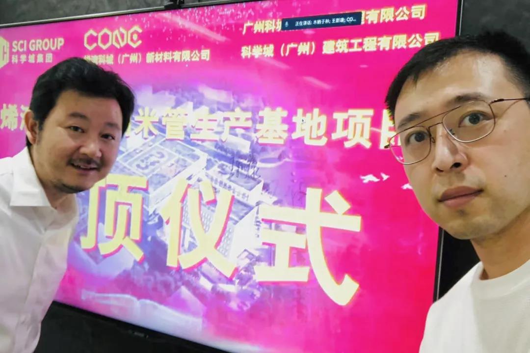 烯灣科技 烯灣科技