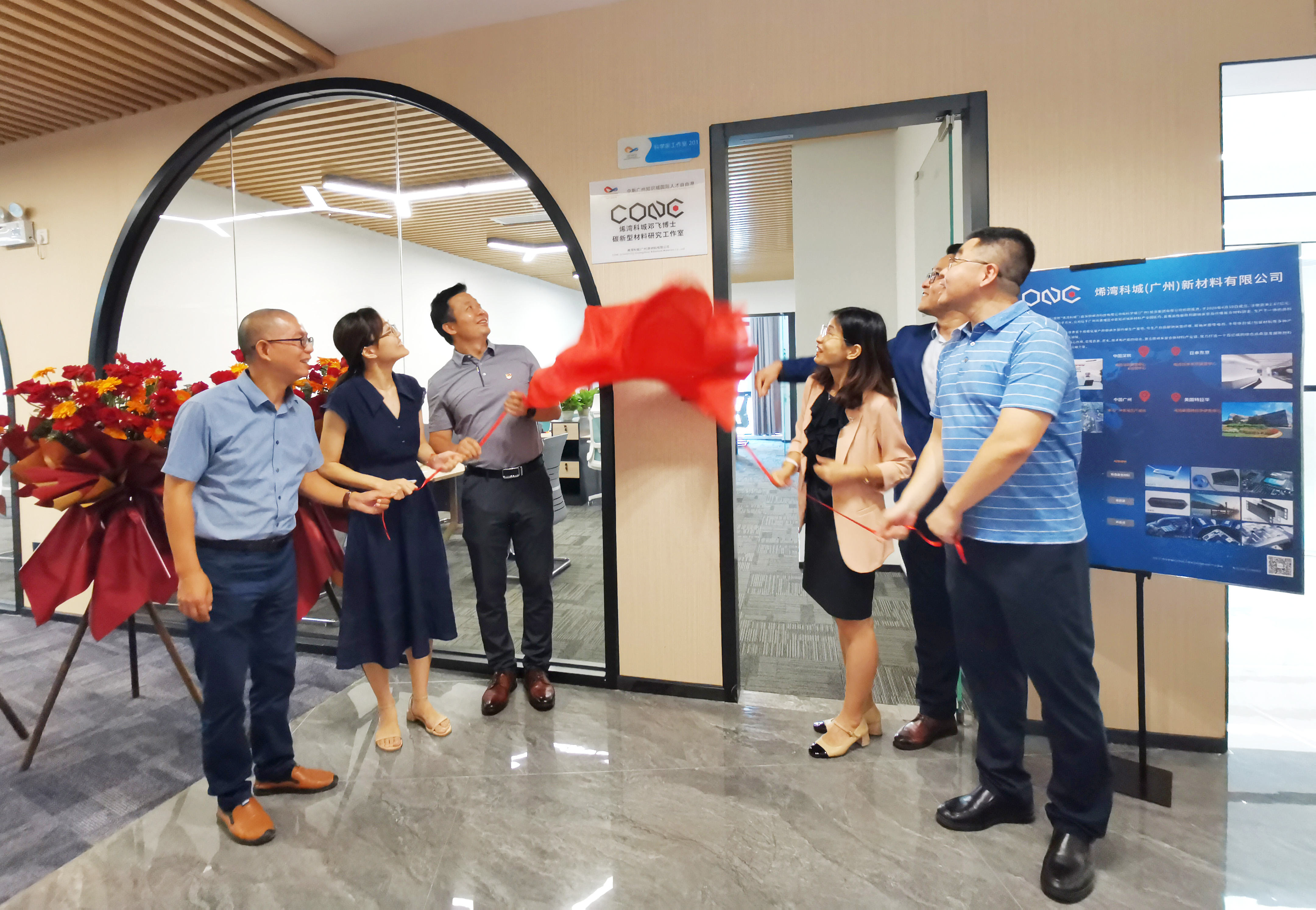 烯灣科技 烯灣科技