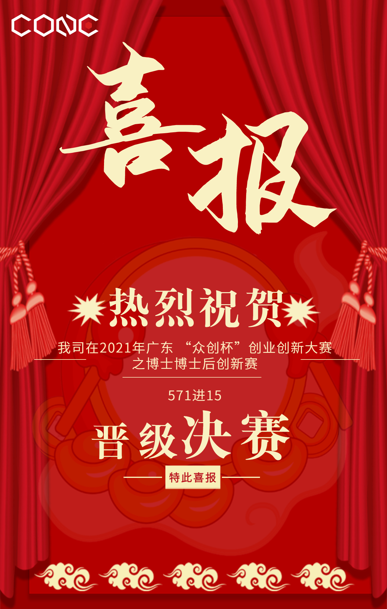 烯灣科技 烯灣科技